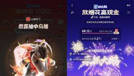 从唤醒情绪到文化表达，“欢笑中国年”让红包营销更懂用户 